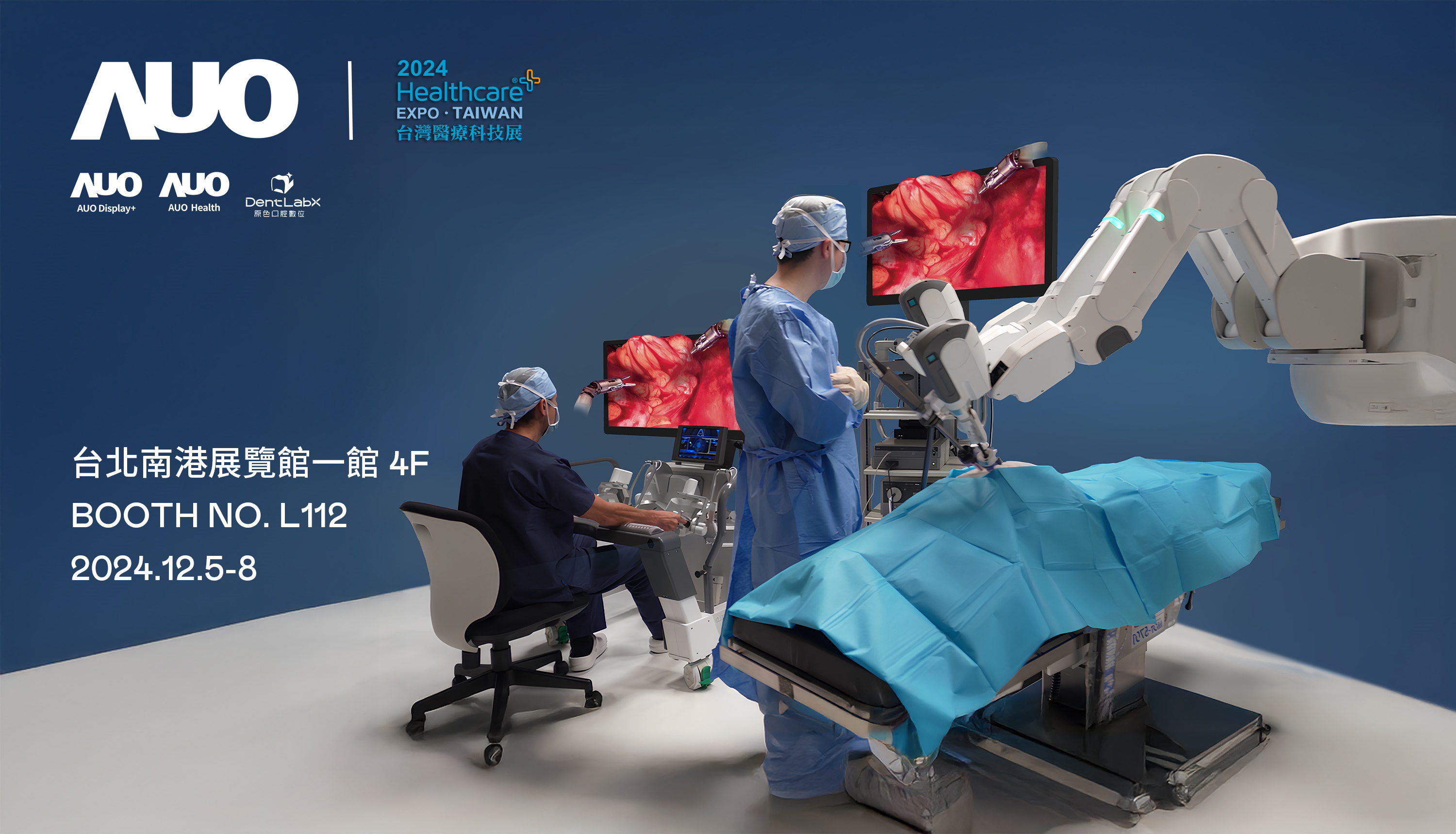 友達旗下達擎將率領集團子公司友達耘康、原色口腔數位及15家合作夥伴共同出席12月5日至12月8日登場的2024台灣醫療科技展，以3D手術影像、手術流程管理、AI輔助診斷、智慧牙技整合及中醫數位化檢測五大領域展示醫療事業多元佈局