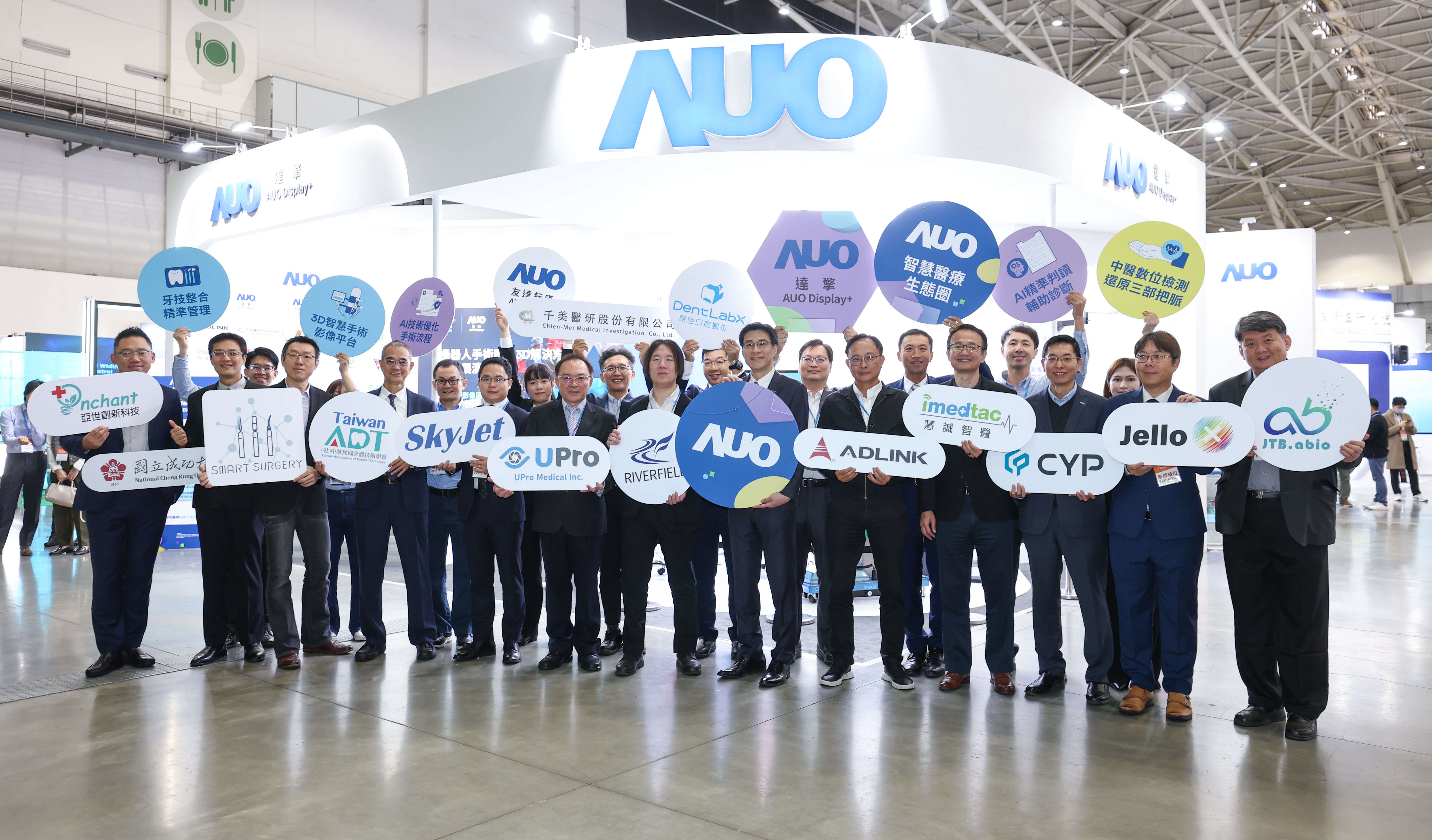 AUO, with a strong emphasis on advancing our healthcare initiatives, leads its subsidiaries, AUO Display Plus (ADP), AUO Health, and “DentLabX”, alongside collaboration with 15 strategic partners to merge technology and medical expertise, thereby offering a more comprehensive suite of medical services